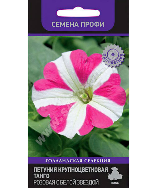 Петуния крупноцветковая Танго Розовая с белой звездой семена