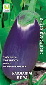 Баклажан Вера Баклажан Вера