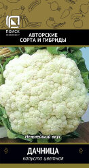 Капуста Дачница (цветная)