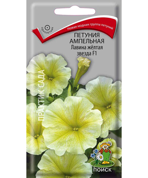 Петуния ампельная Лавина Жёлтая звезда семена