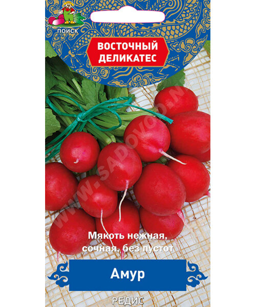 Редис Амур семена 