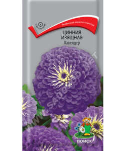 Цинния изящная Лавендер Цинния изящная Лавендер