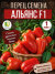 Перец сладкий Альянс F1 семена 