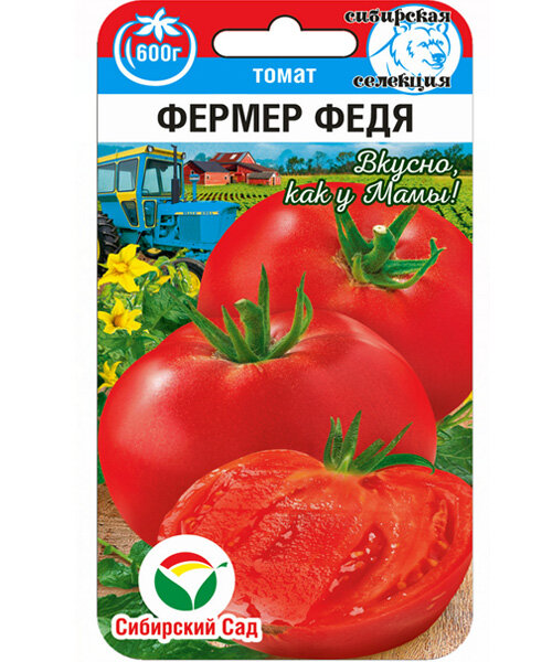 Томат Фермер Федя семена 